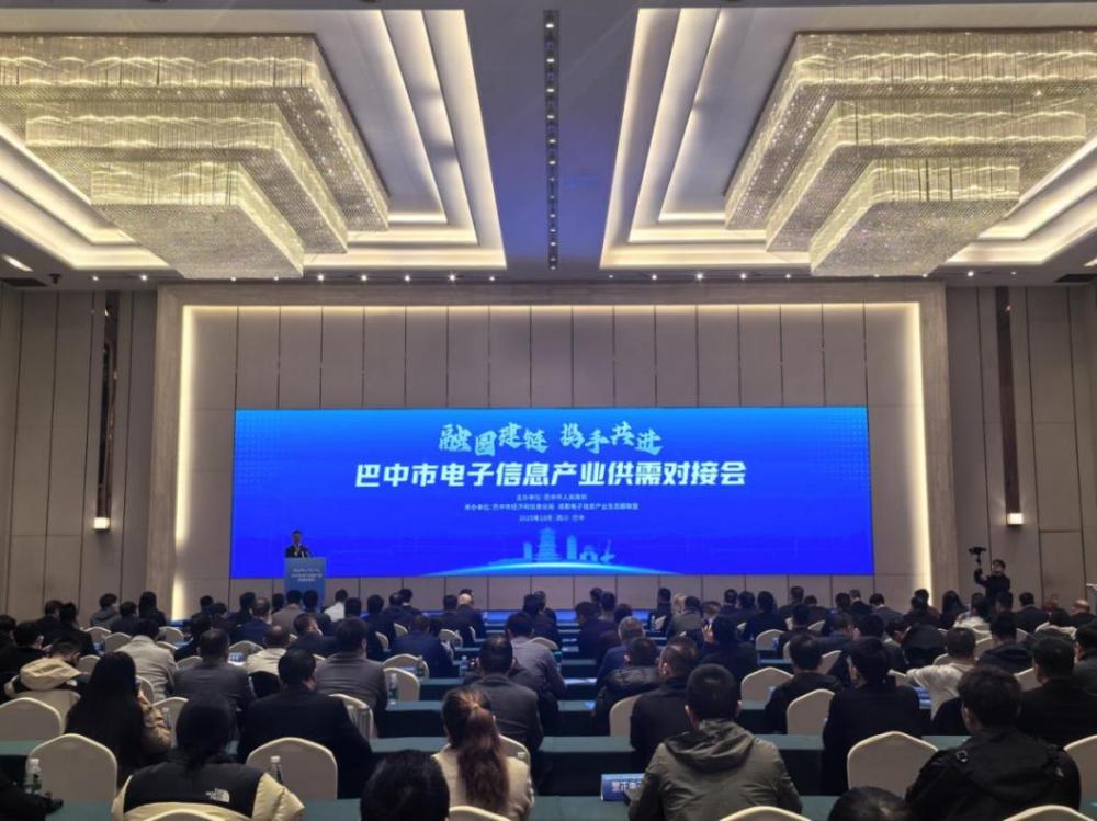 巴中市电子信息产业供需对接会系列报道之新品发布 智能照明引领未来之光
